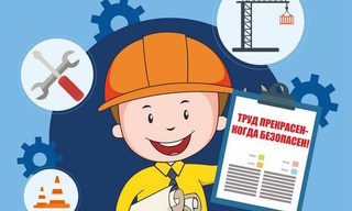 Разработка инструкций по охране труда для предприятий в Новотроицке в октябре