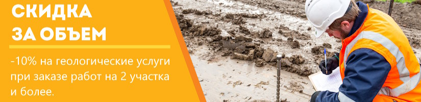 Акция: Скидка за объем :1728110131